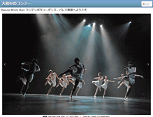 Tablet Screenshot of dancebrickbox.jp